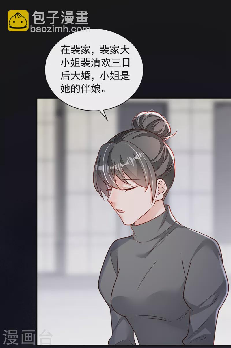 第119话 你在做饭？！-第120话