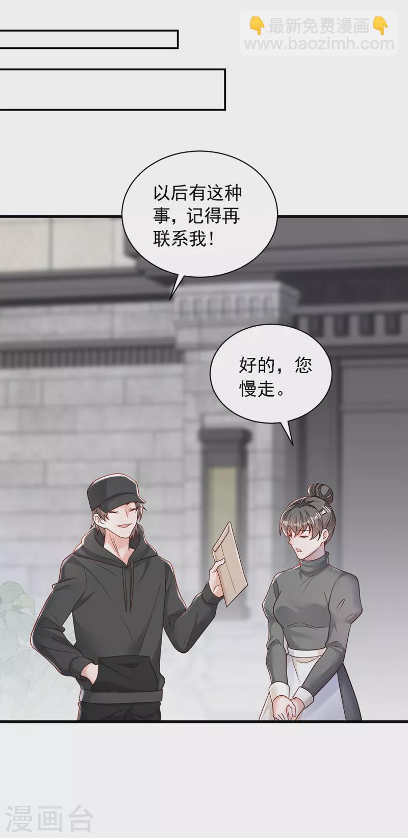 第119话 你在做饭？！-第120话