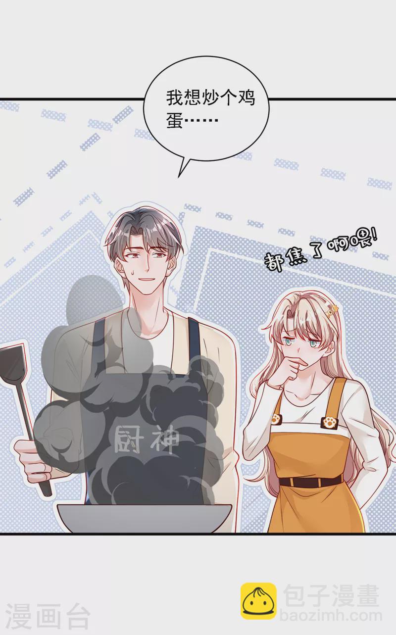 第119话 你在做饭？！-第120话