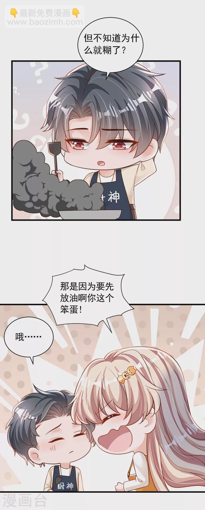 第119话 你在做饭？！-第120话