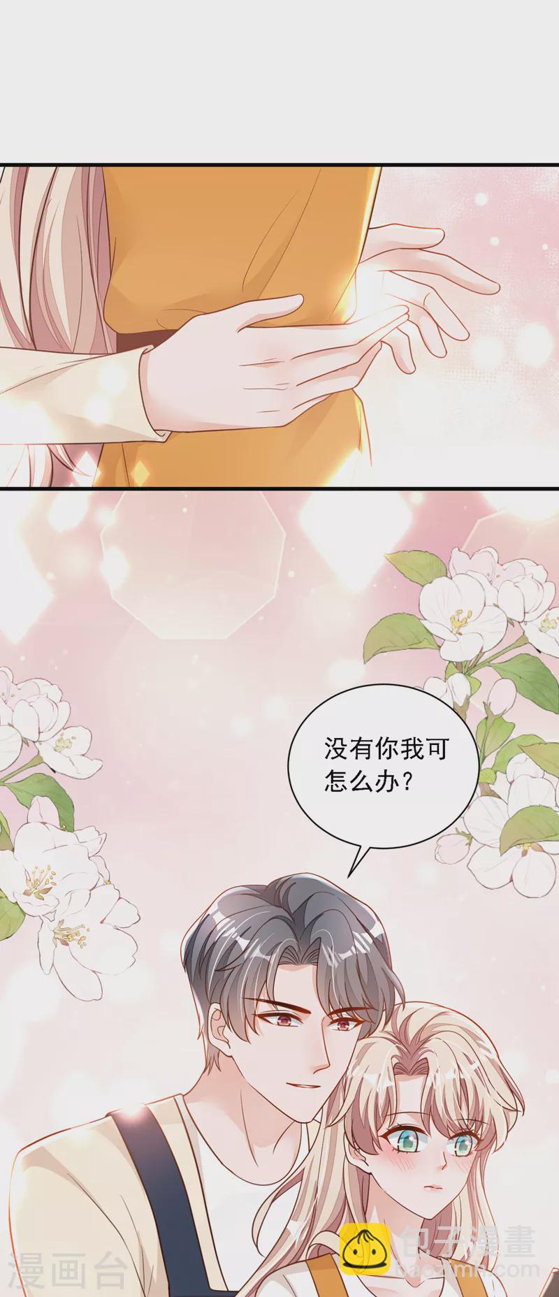 第119话 你在做饭？！-第120话