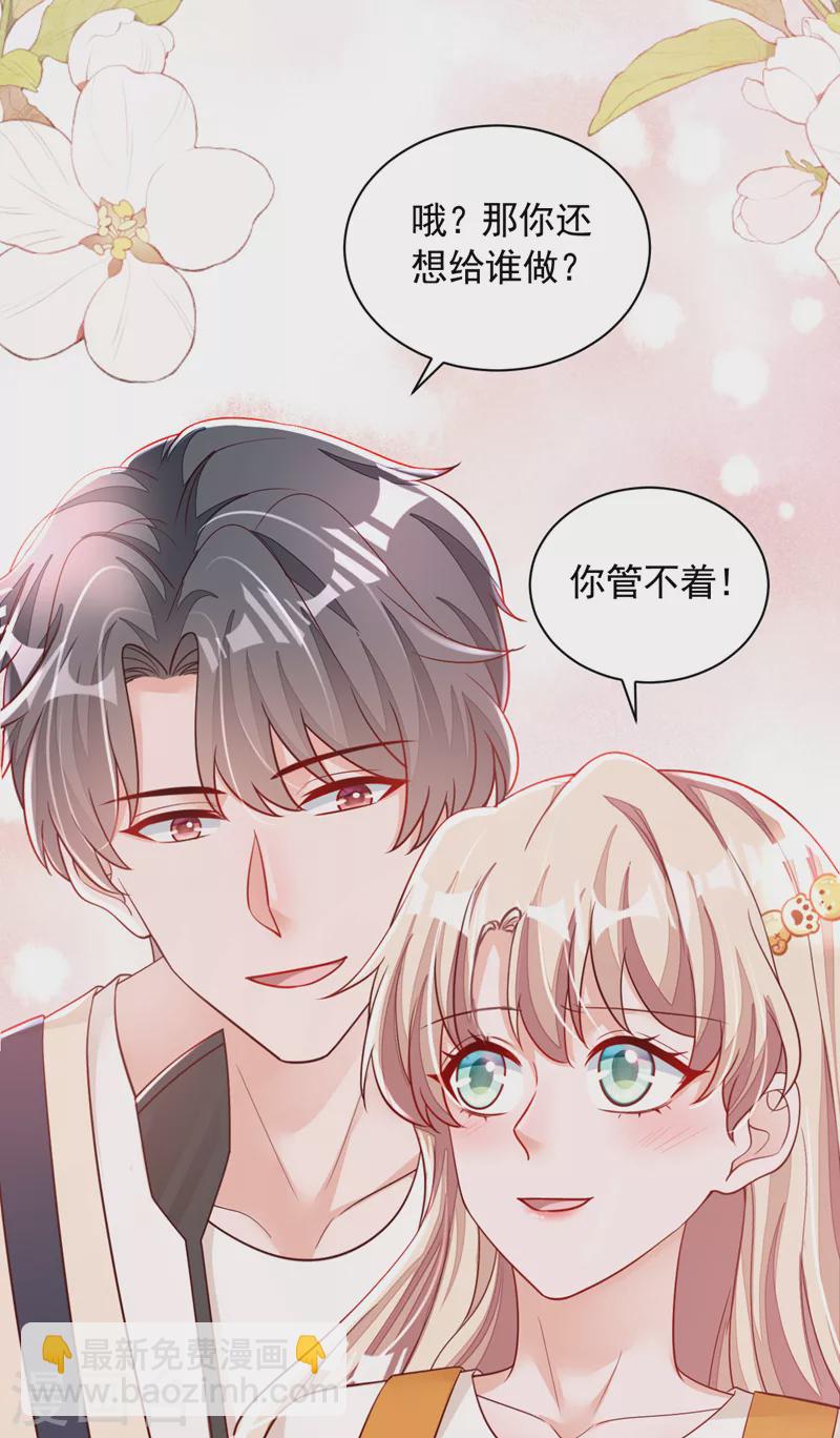 第119话 你在做饭？！-第120话