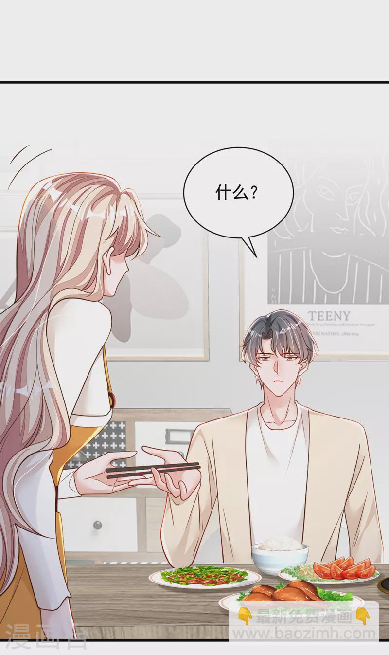 第119话 你在做饭？！-第120话