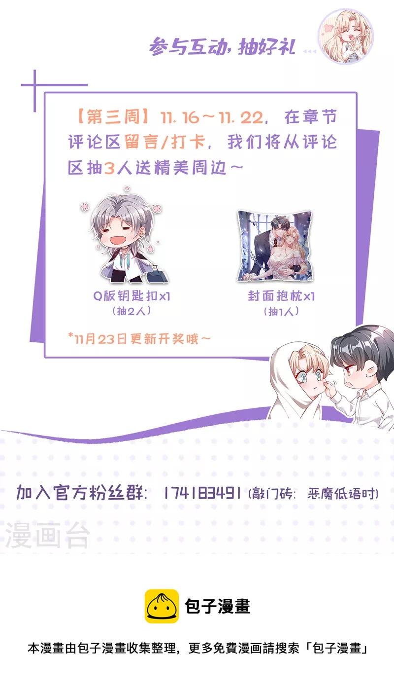 第119话 你在做饭？！-第120话