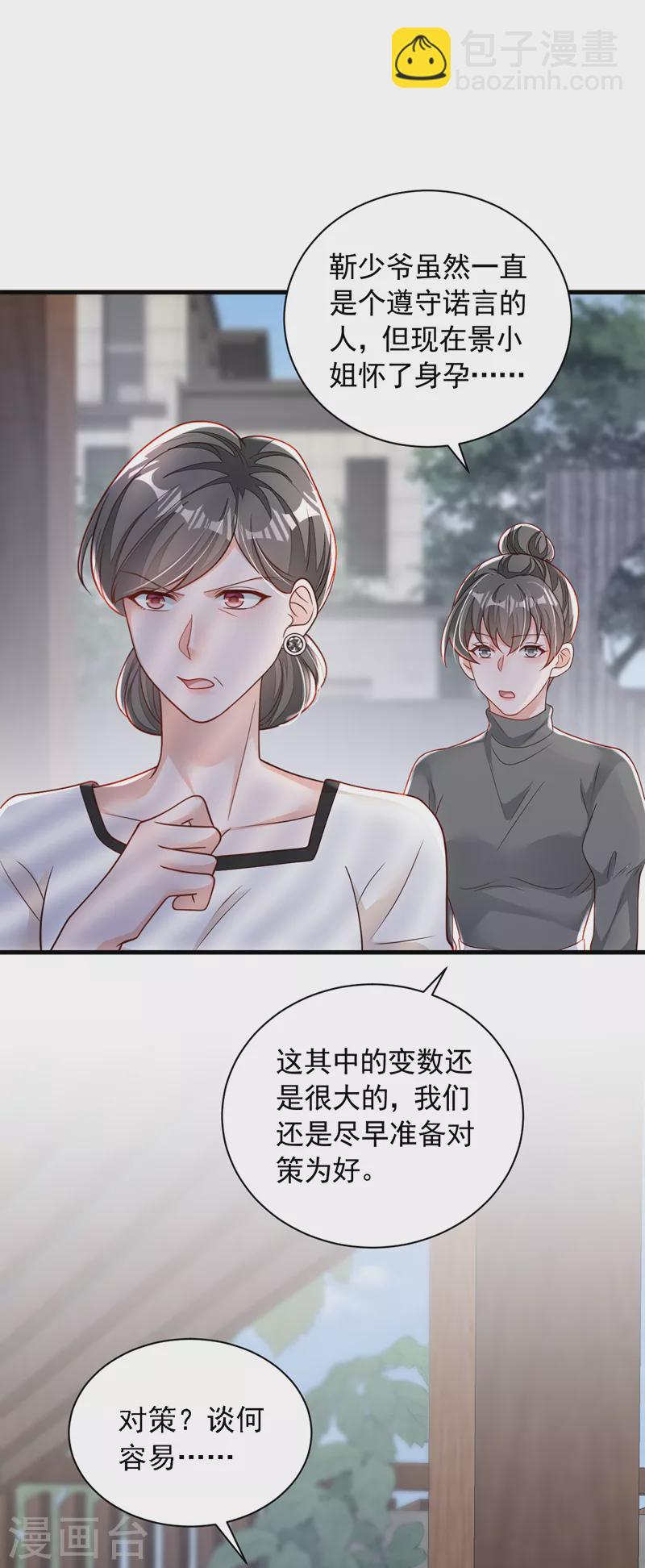 第119话 你在做饭？！-第120话