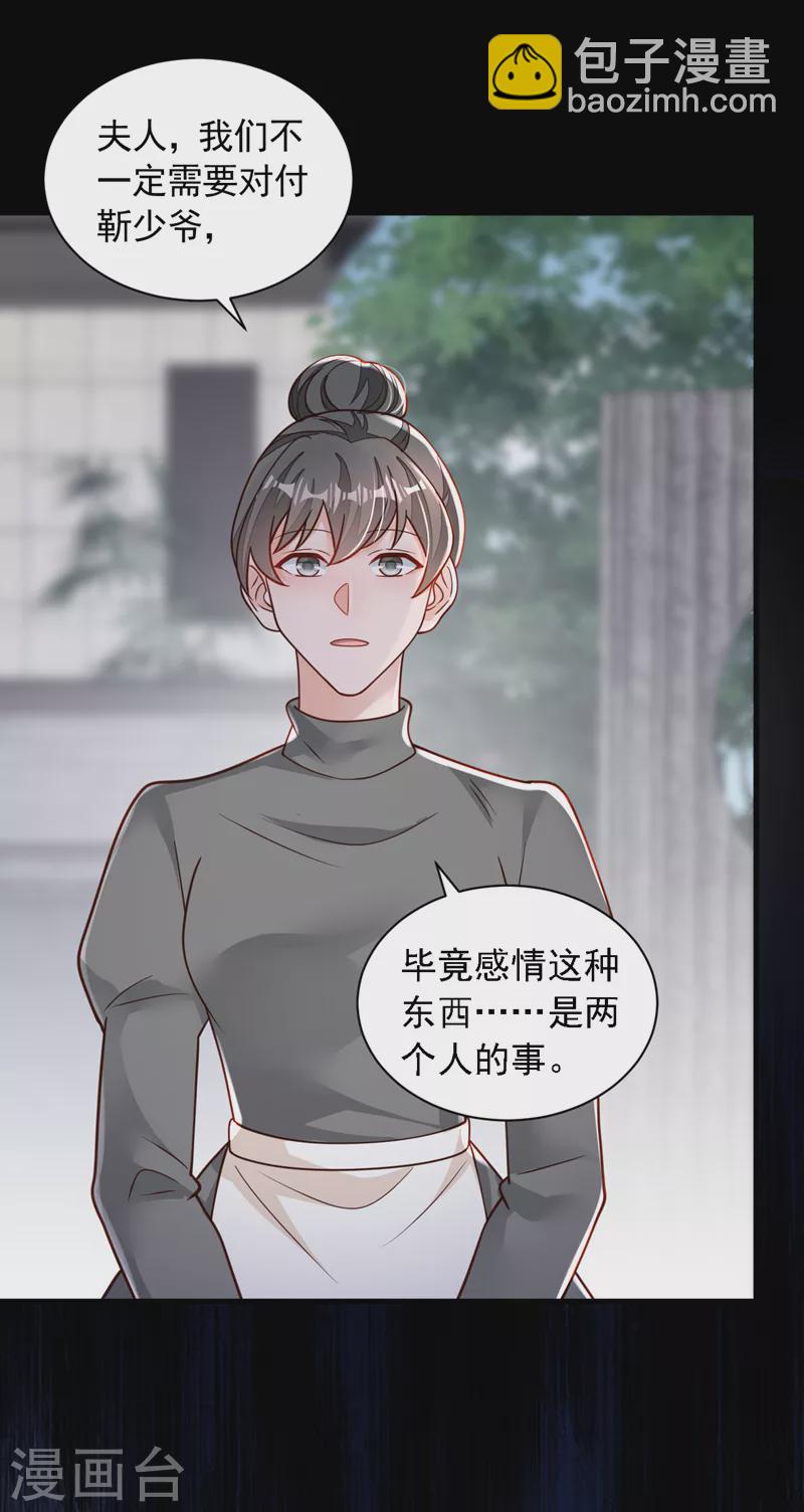 第119话 你在做饭？！-第120话