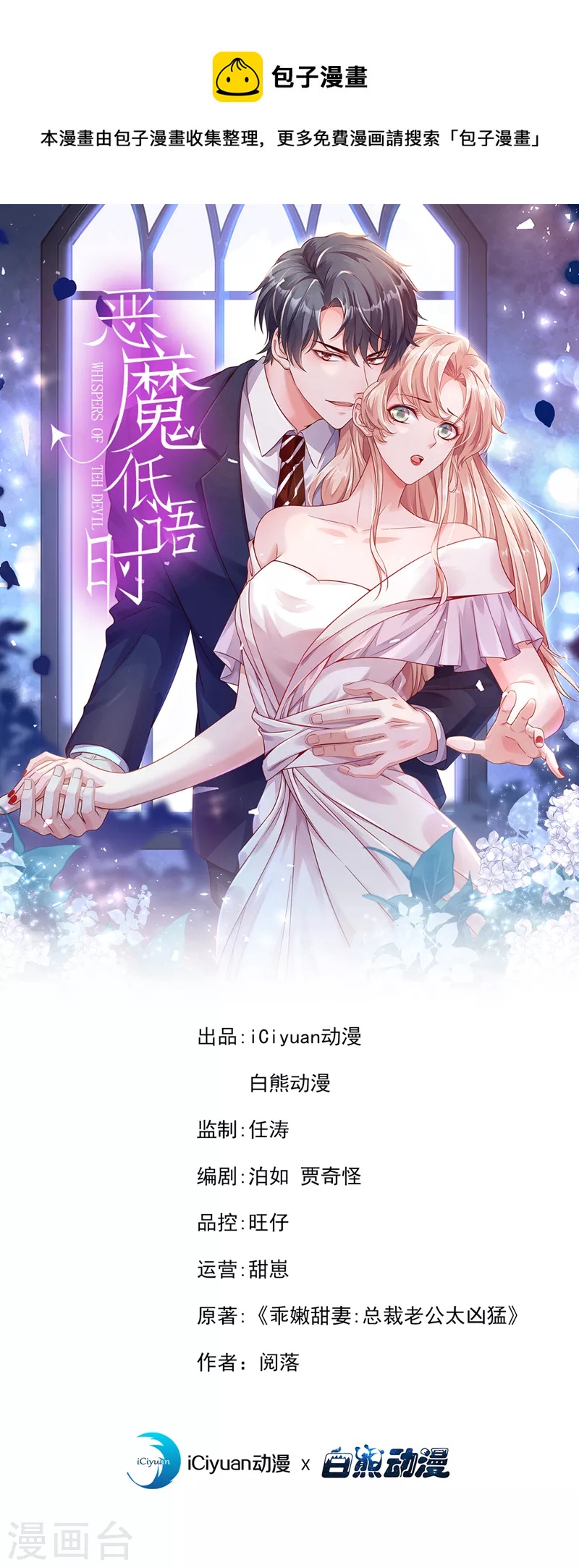 第127话 你不能太贪心-第128话