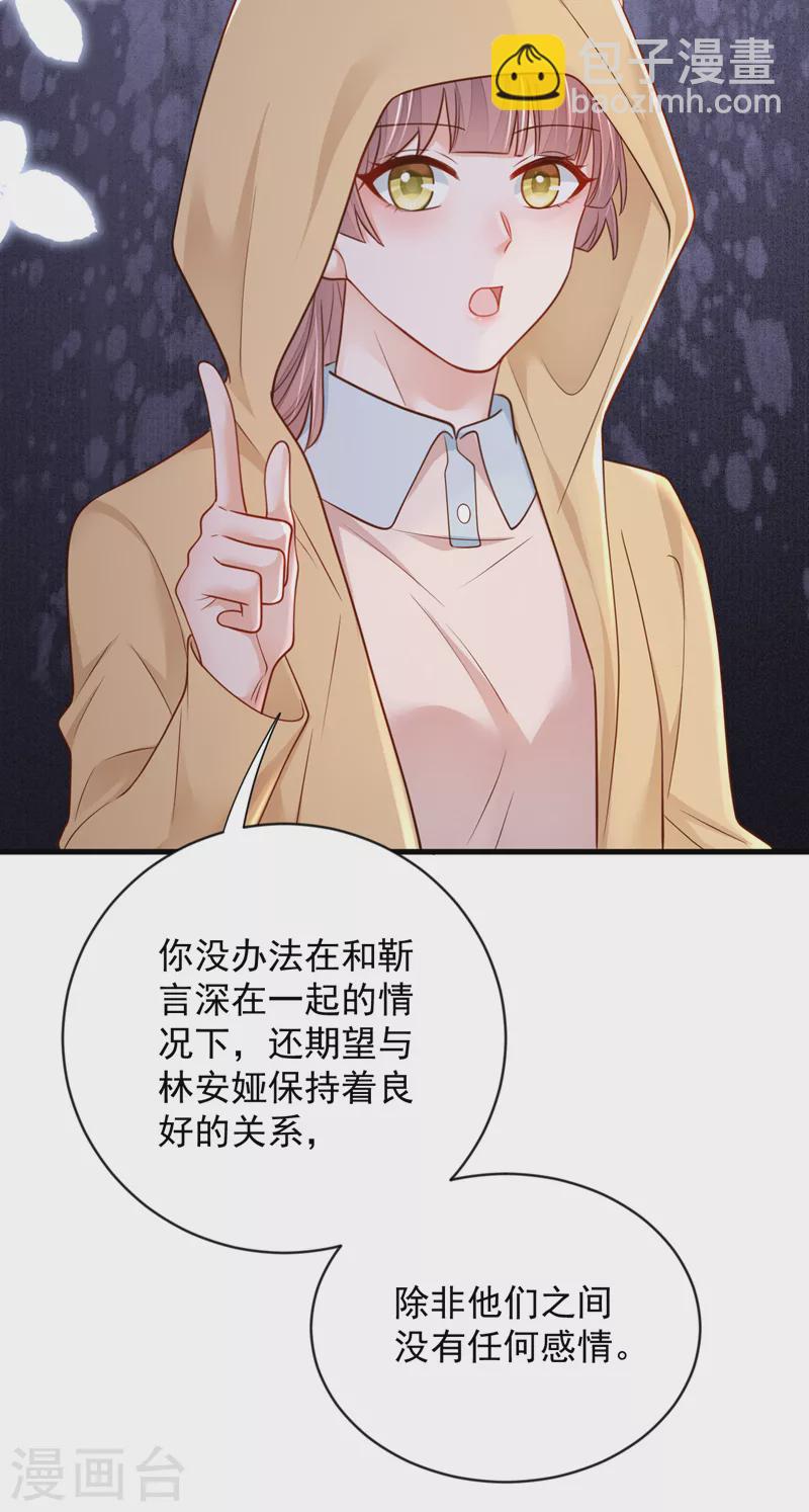 第127话 你不能太贪心-第128话