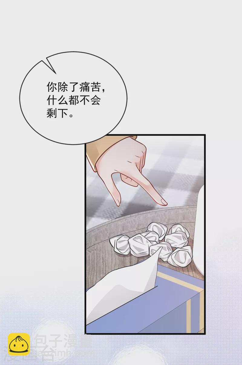 第127话 你不能太贪心-第128话