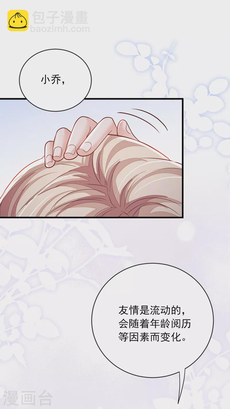 第127话 你不能太贪心-第128话