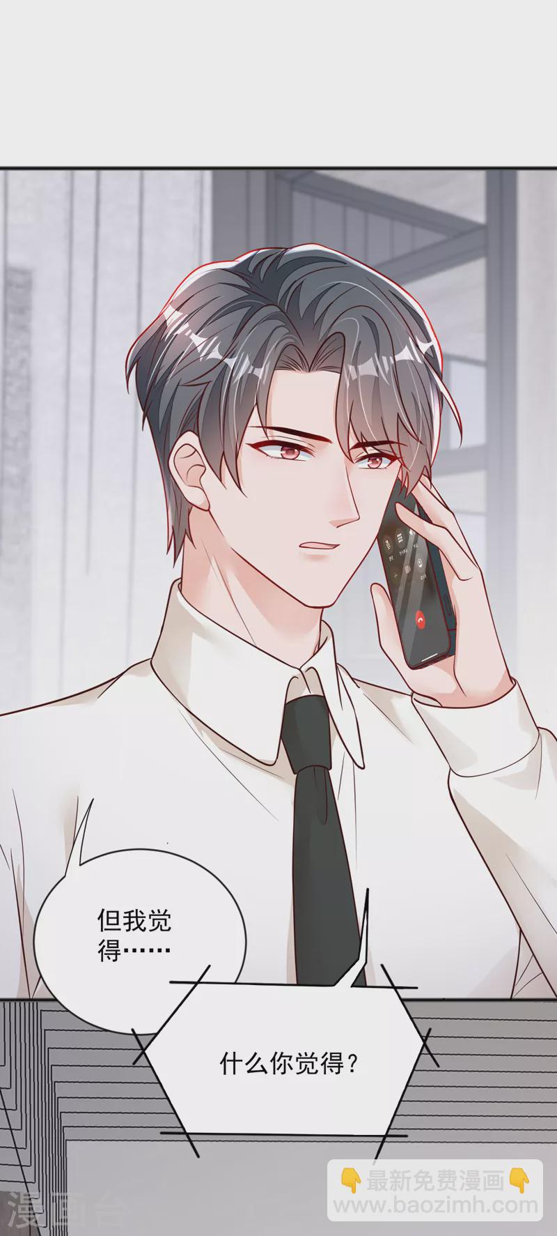 第127话 你不能太贪心-第128话