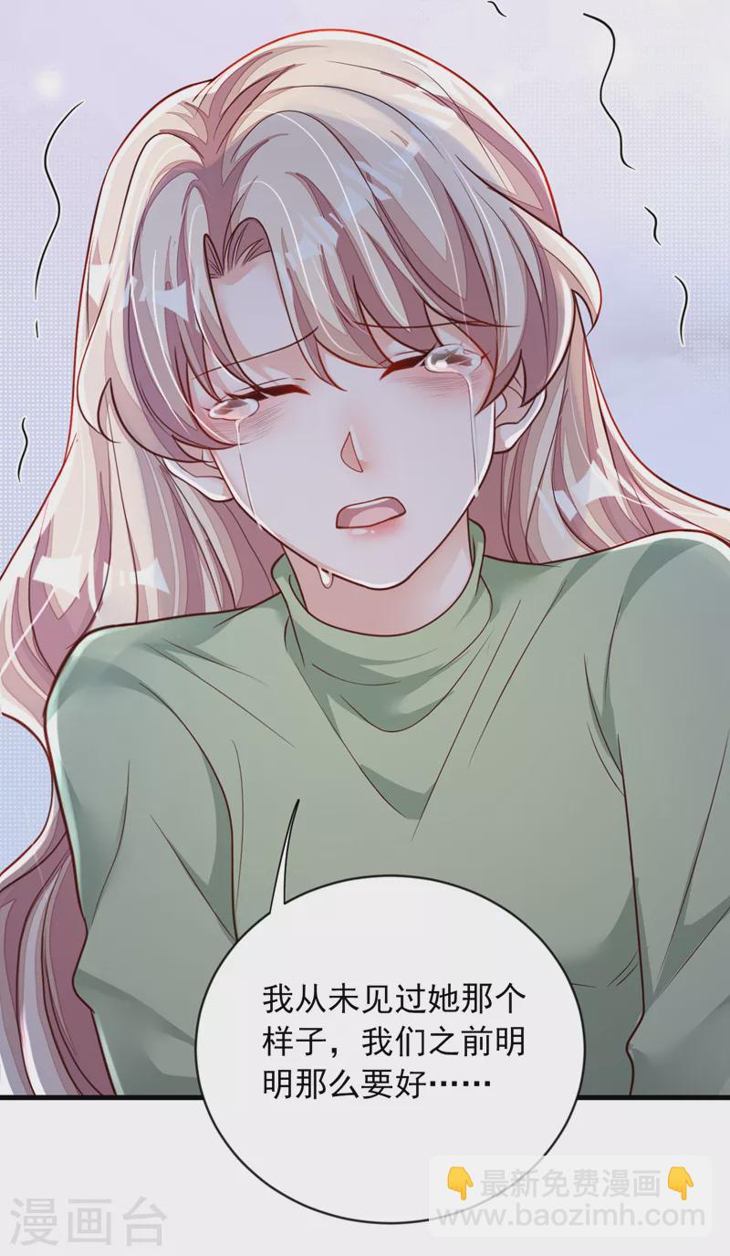 第127话 你不能太贪心-第128话