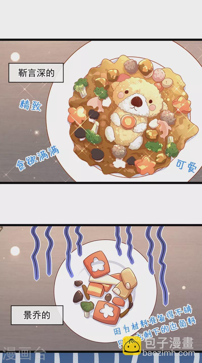 第13话 怎么又想到她了&hellip;&hellip;-第14话