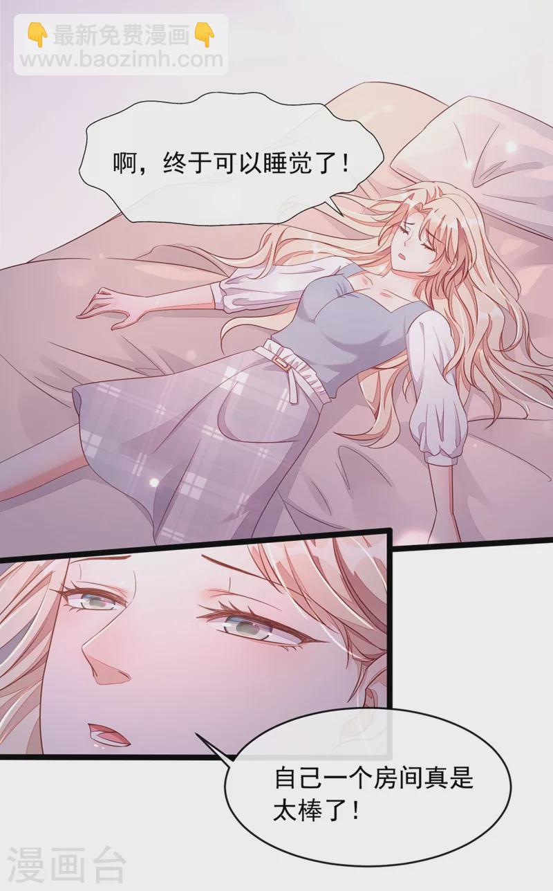 第13话 怎么又想到她了&hellip;&hellip;-第14话