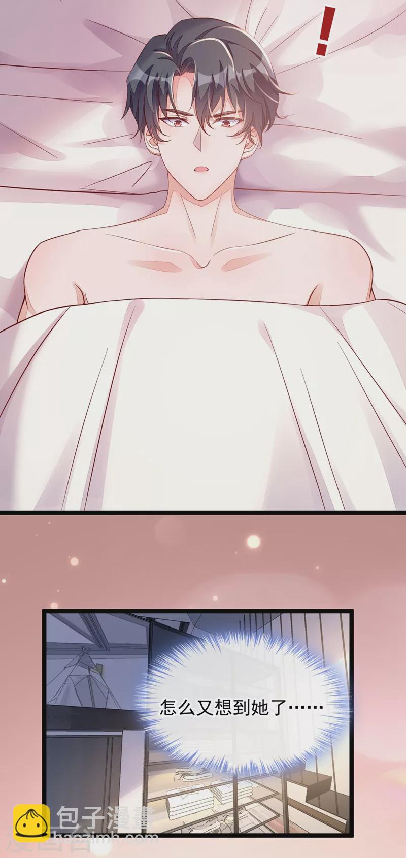 第13话 怎么又想到她了&hellip;&hellip;-第14话