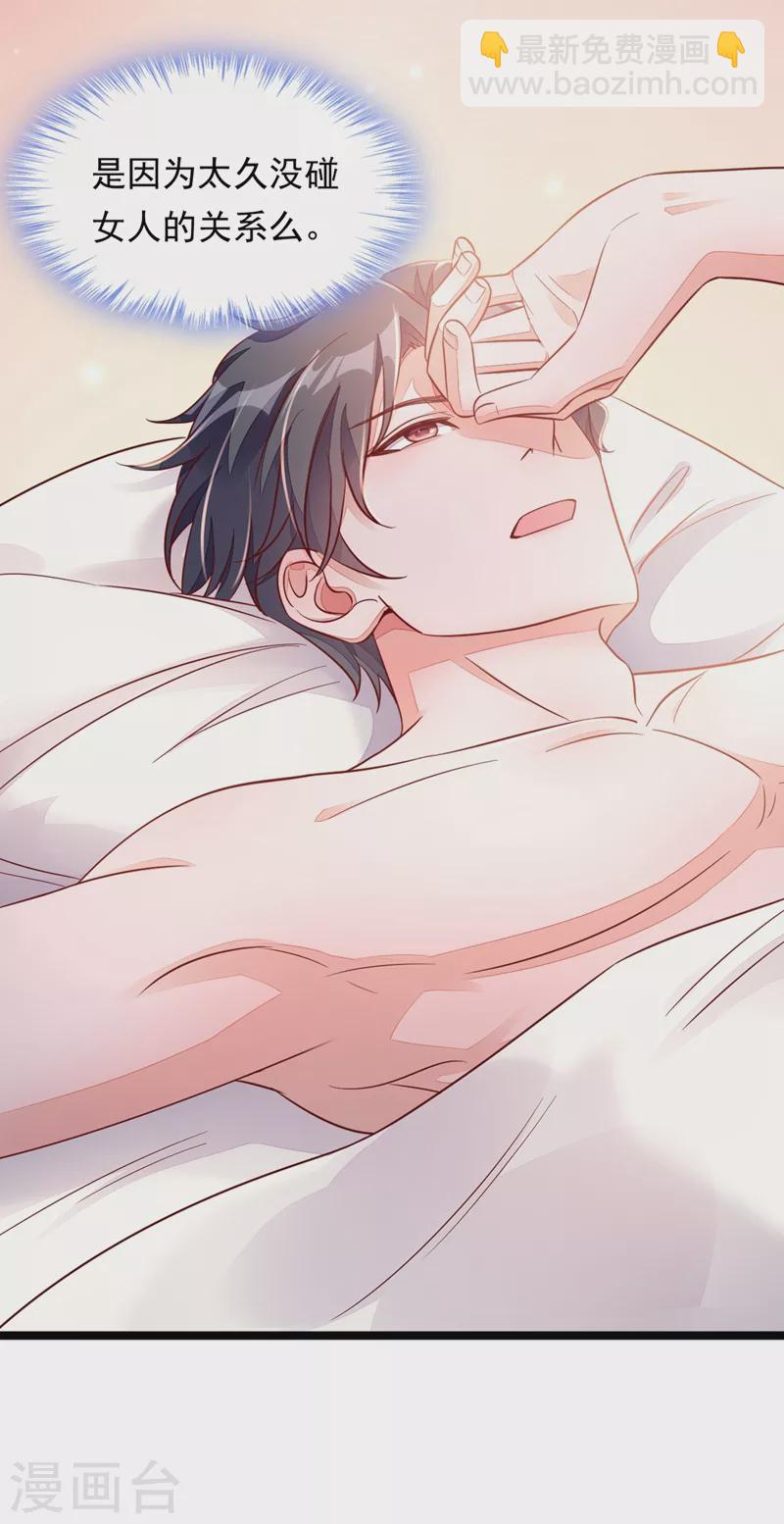 第13话 怎么又想到她了&hellip;&hellip;-第14话