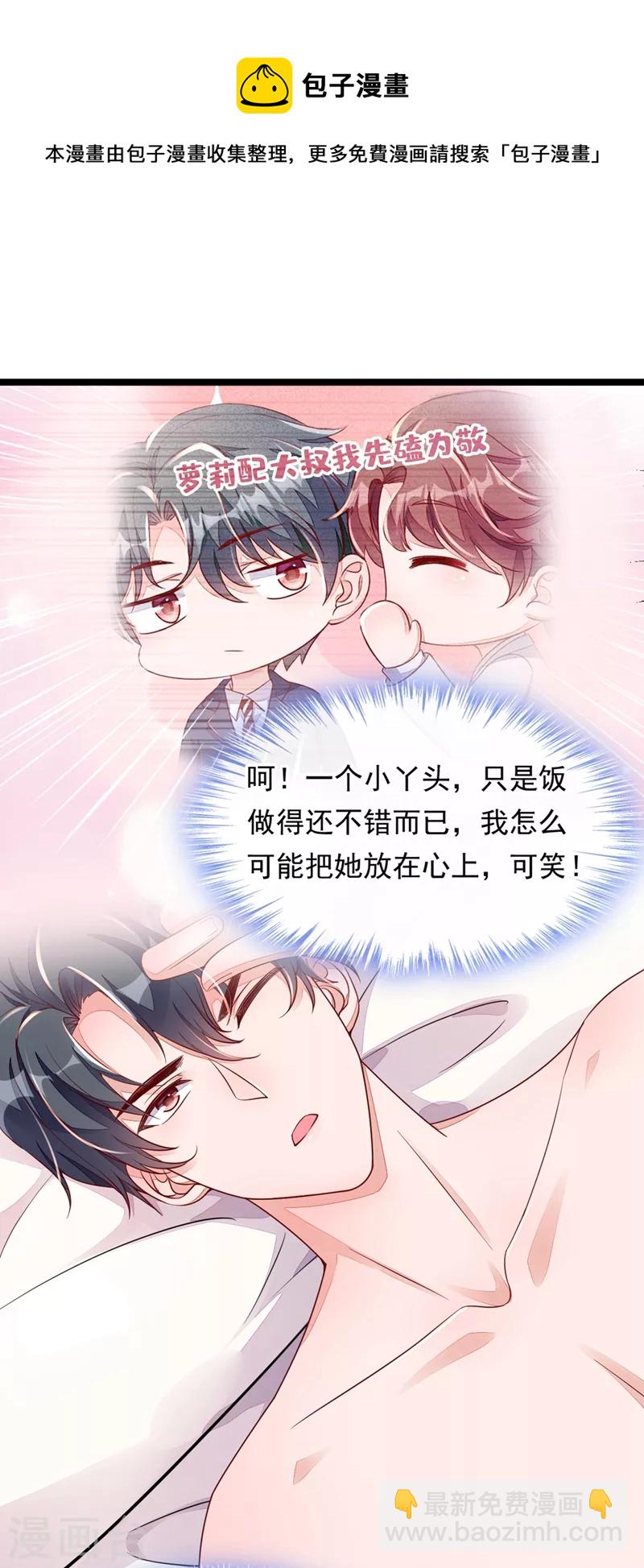 第13话 怎么又想到她了&hellip;&hellip;-第14话