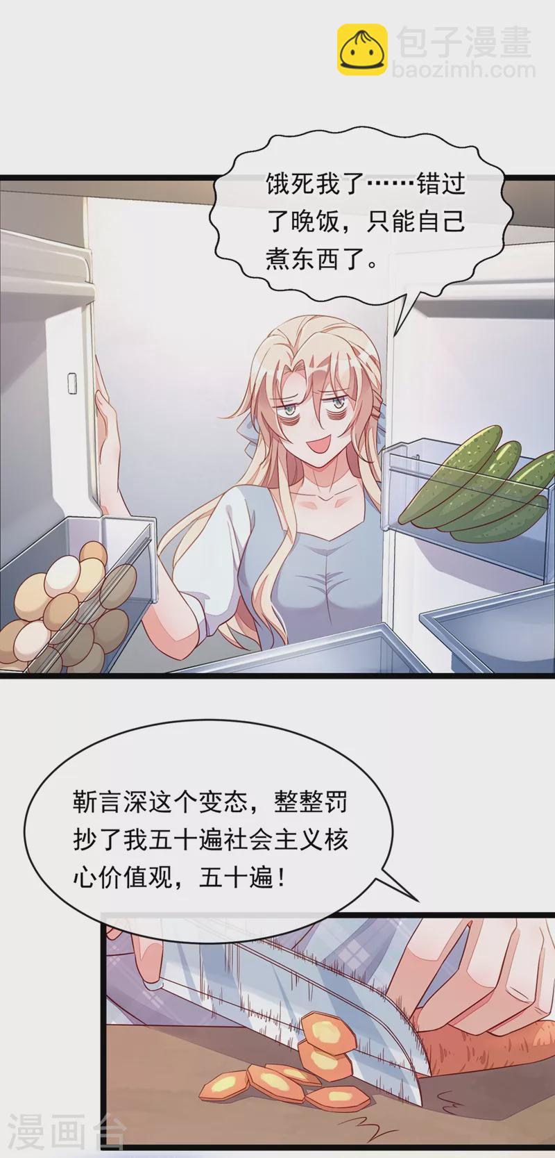 第13话 怎么又想到她了&hellip;&hellip;-第14话