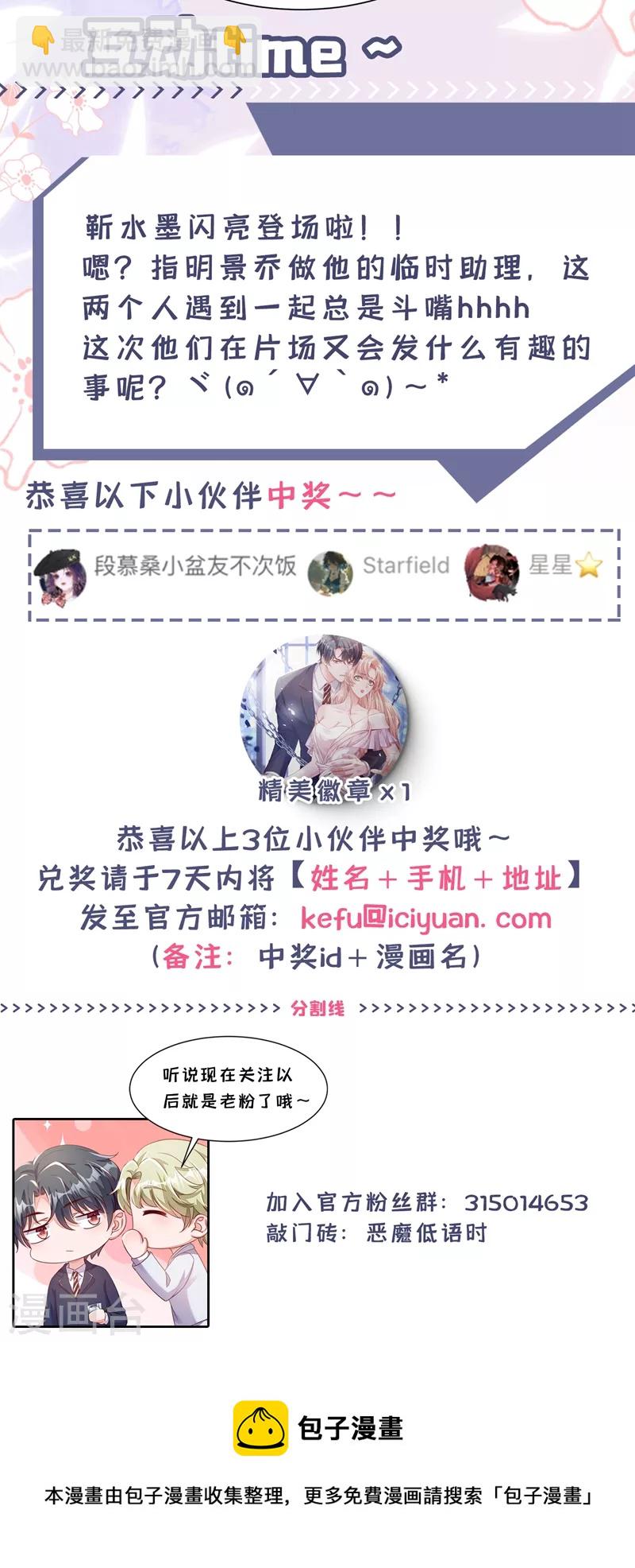 第13话 怎么又想到她了&hellip;&hellip;-第14话