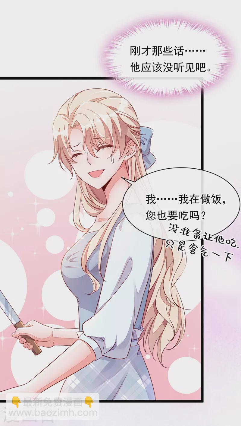 第13话 怎么又想到她了&hellip;&hellip;-第14话