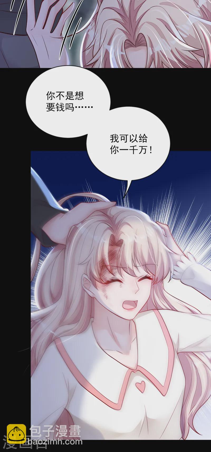 第135话 我给你钱！-第136话