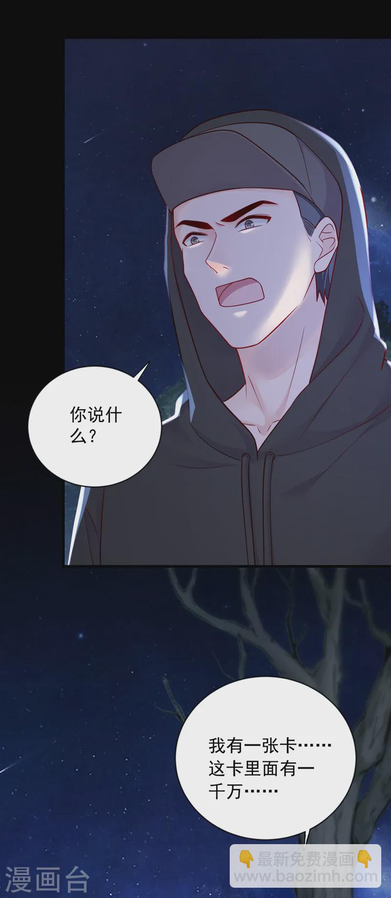 第135话 我给你钱！11