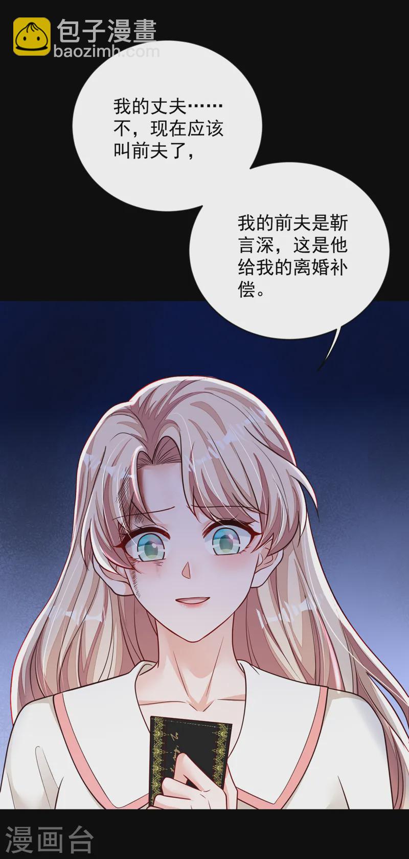 第135话 我给你钱！-第136话