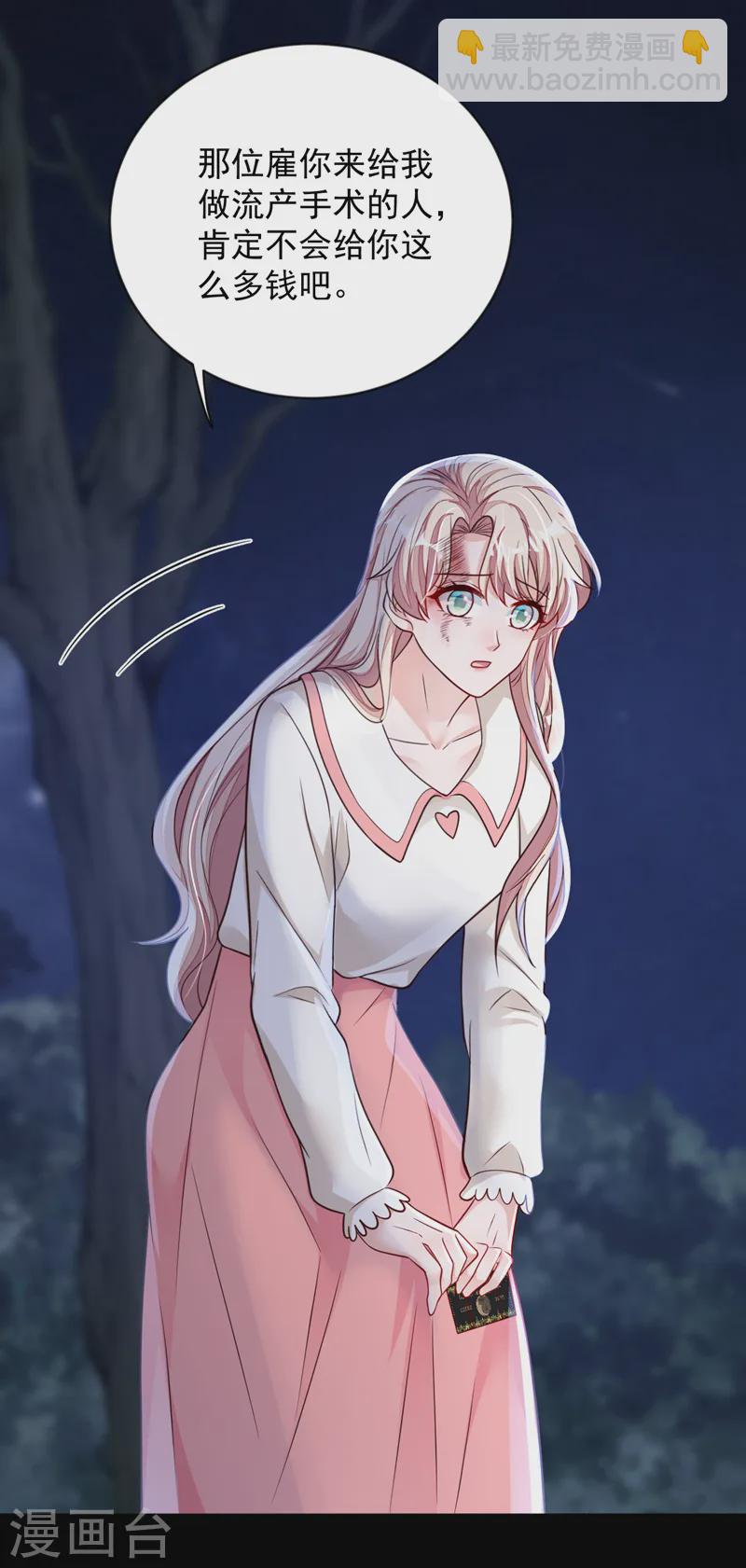 第135话 我给你钱！-第136话