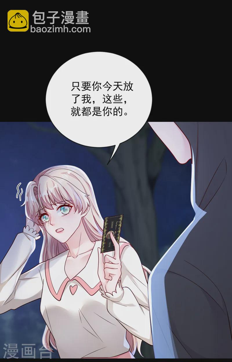 第135话 我给你钱！-第136话