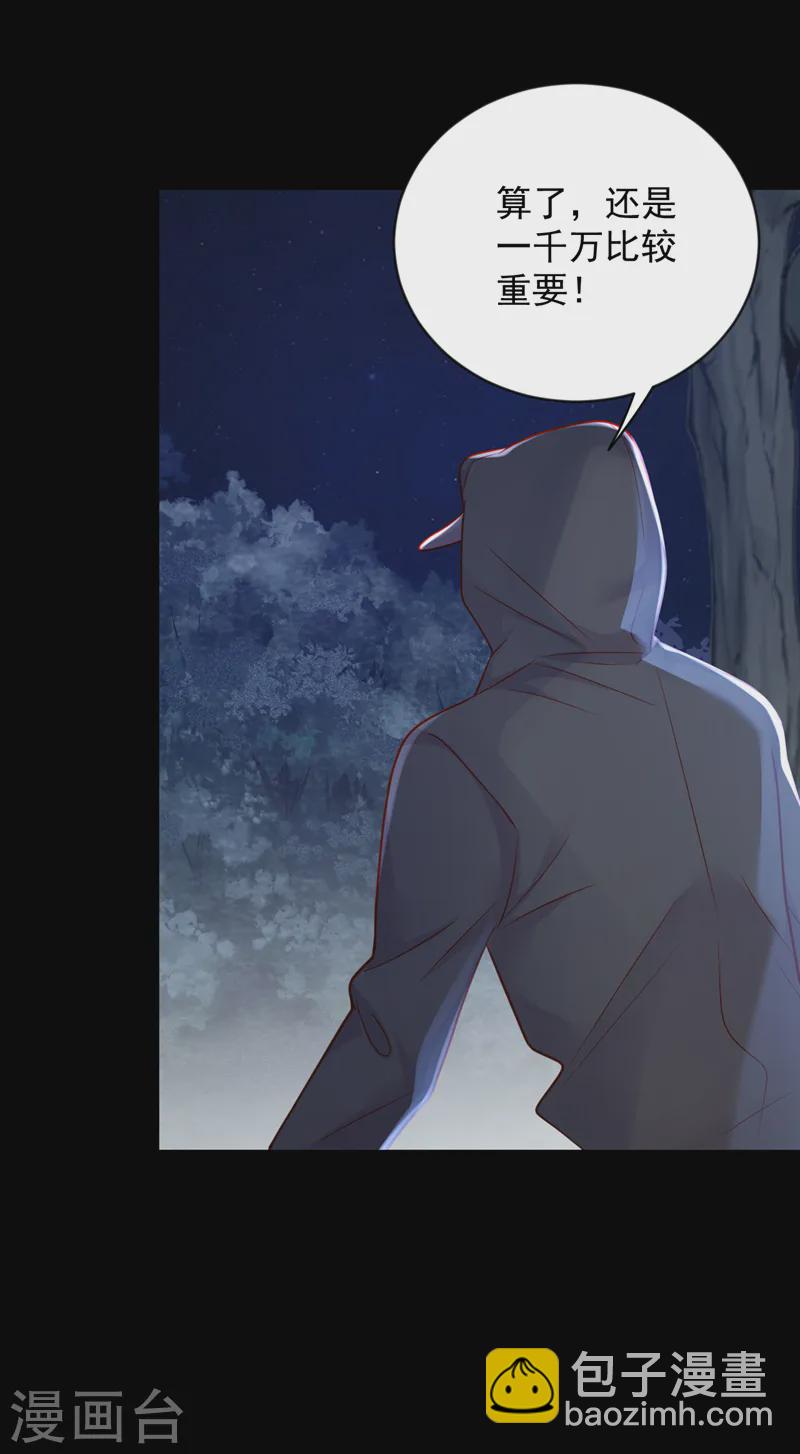 第135话 我给你钱！-第136话