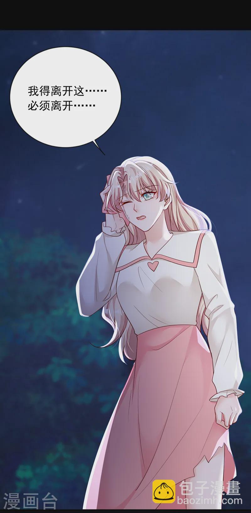 第135话 我给你钱！-第136话