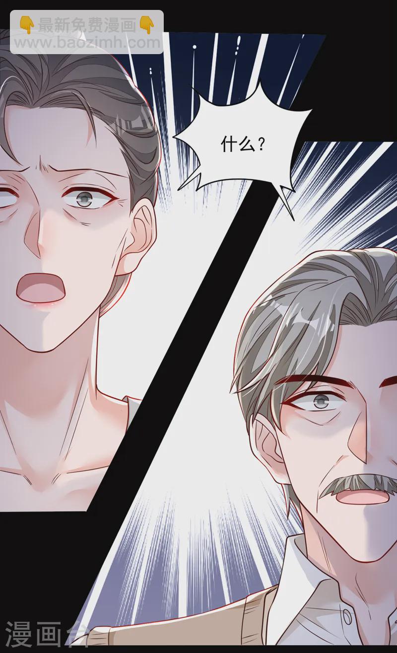 第137话 你不会死的-第138话