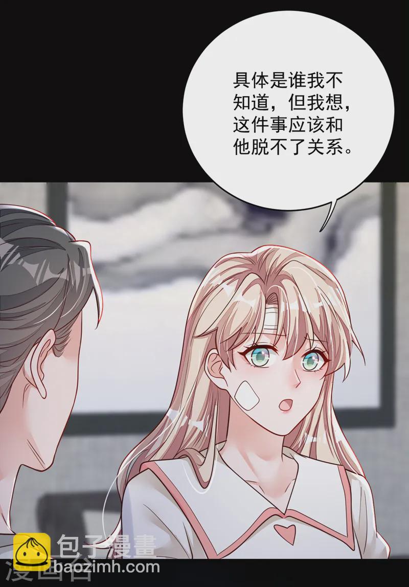 第137话 你不会死的-第138话