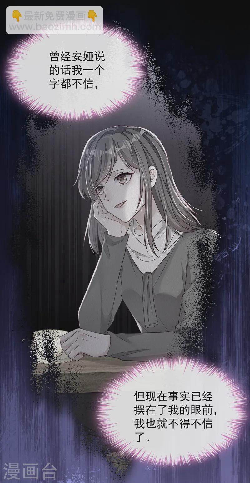 第137话 你不会死的-第138话