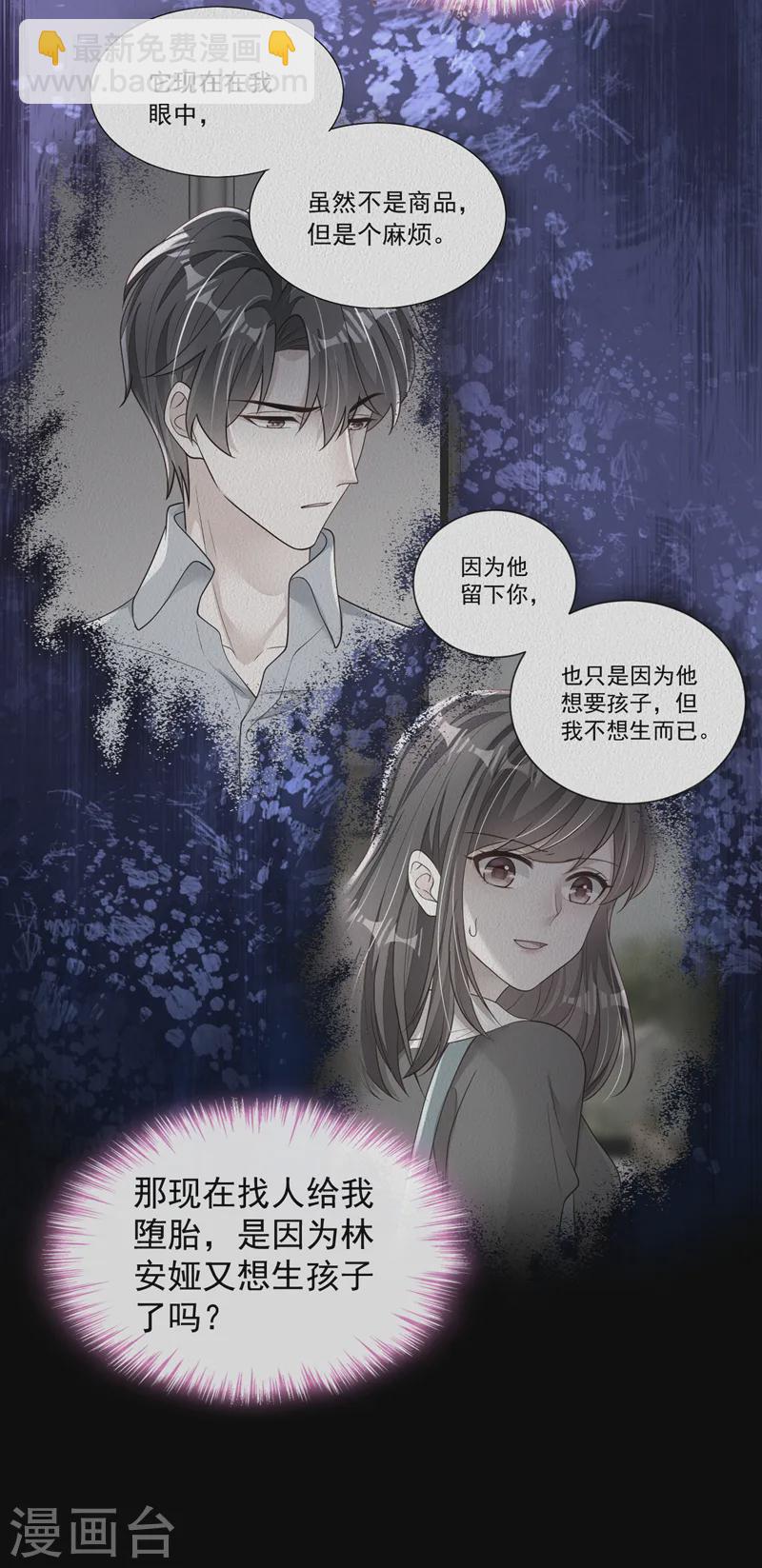 第137话 你不会死的-第138话