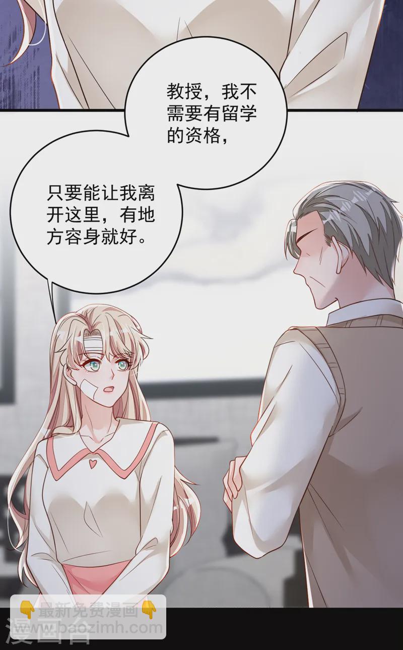 第137话 你不会死的-第138话