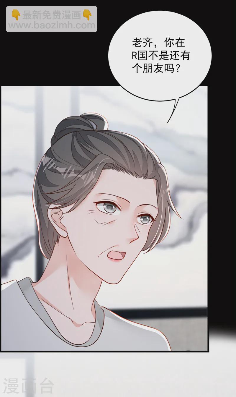 第137话 你不会死的-第138话