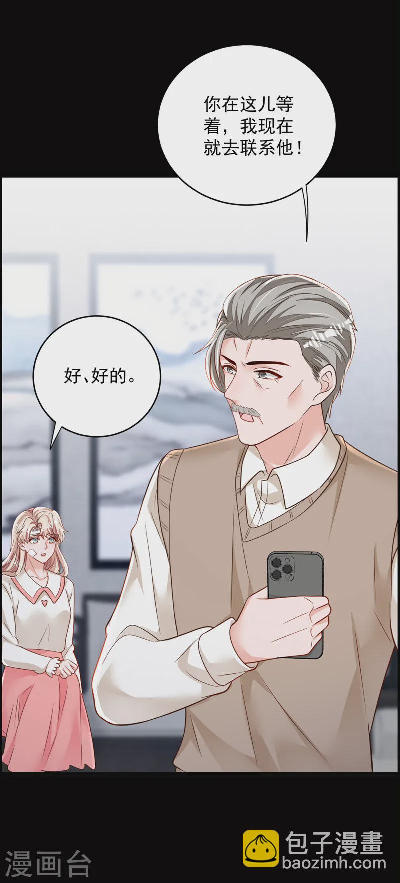 第137话 你不会死的-第138话