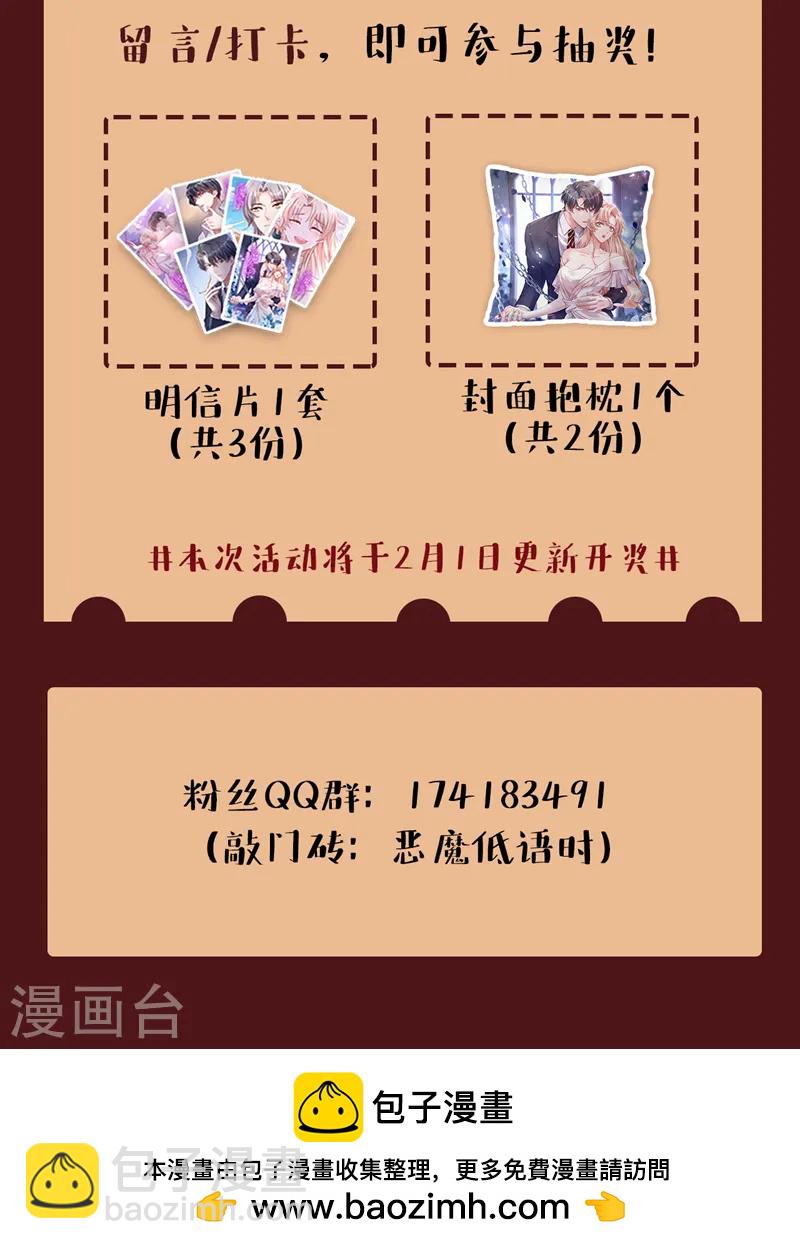 第137话 你不会死的-第138话