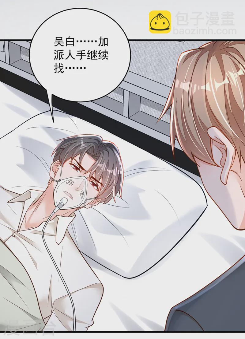 第137话 你不会死的-第138话