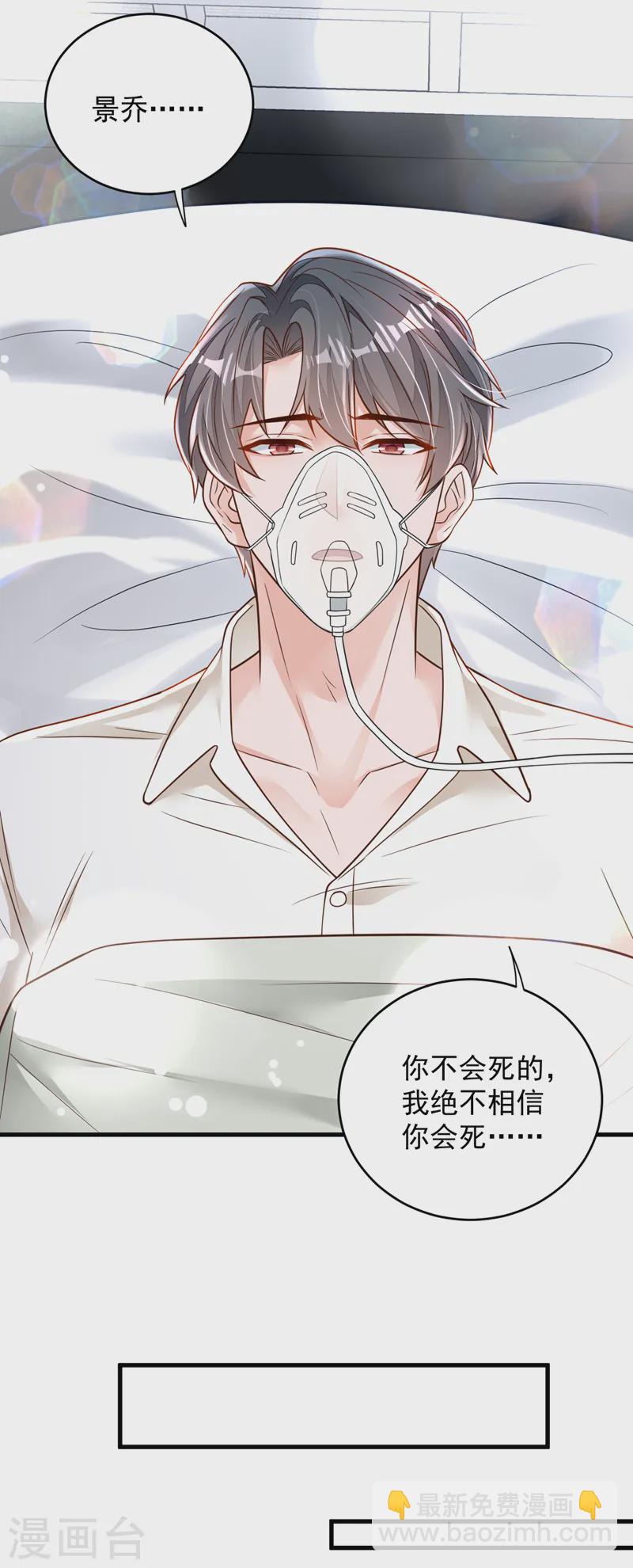 第137话 你不会死的-第138话