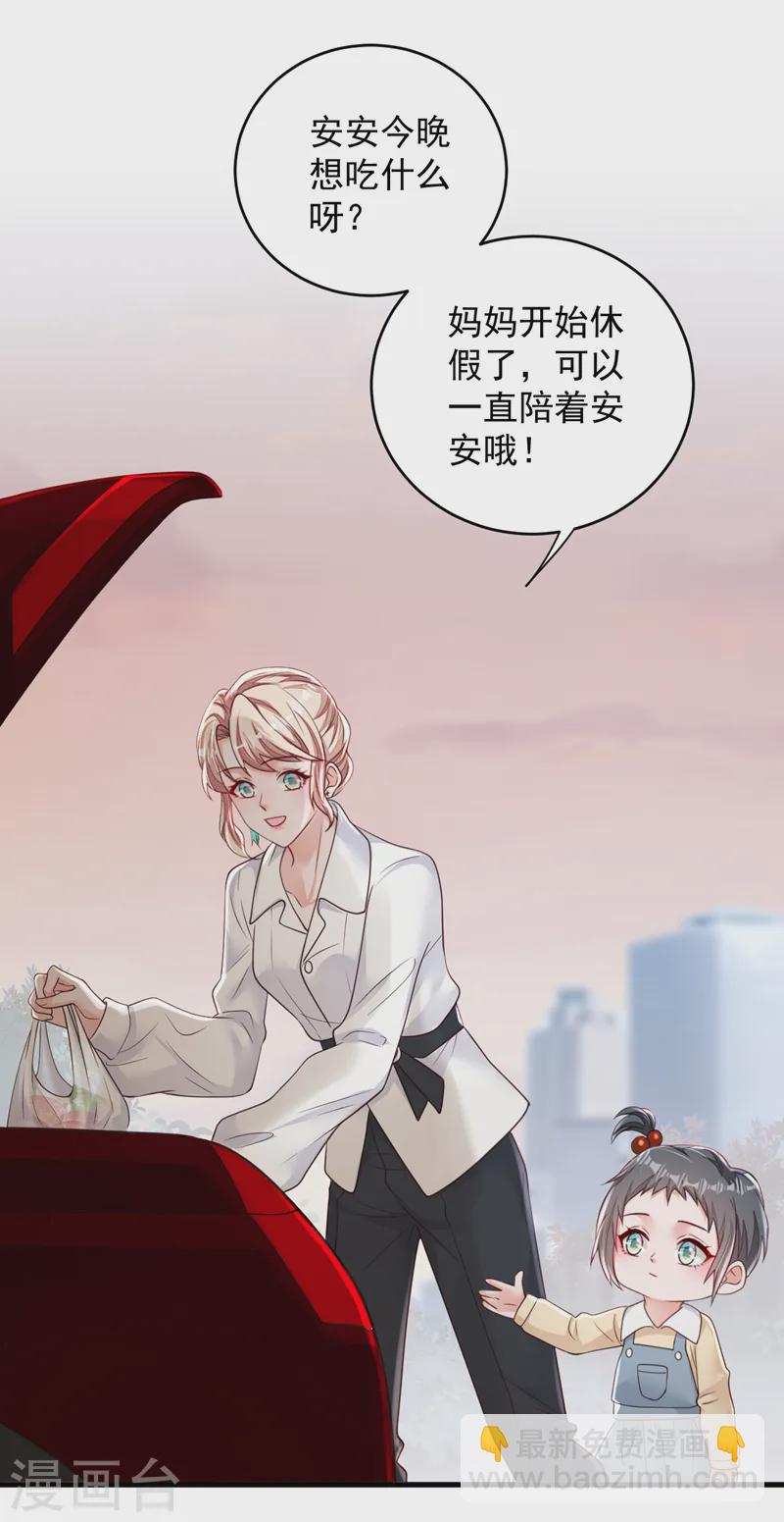 第141话 真是两个幼稚鬼-第142话