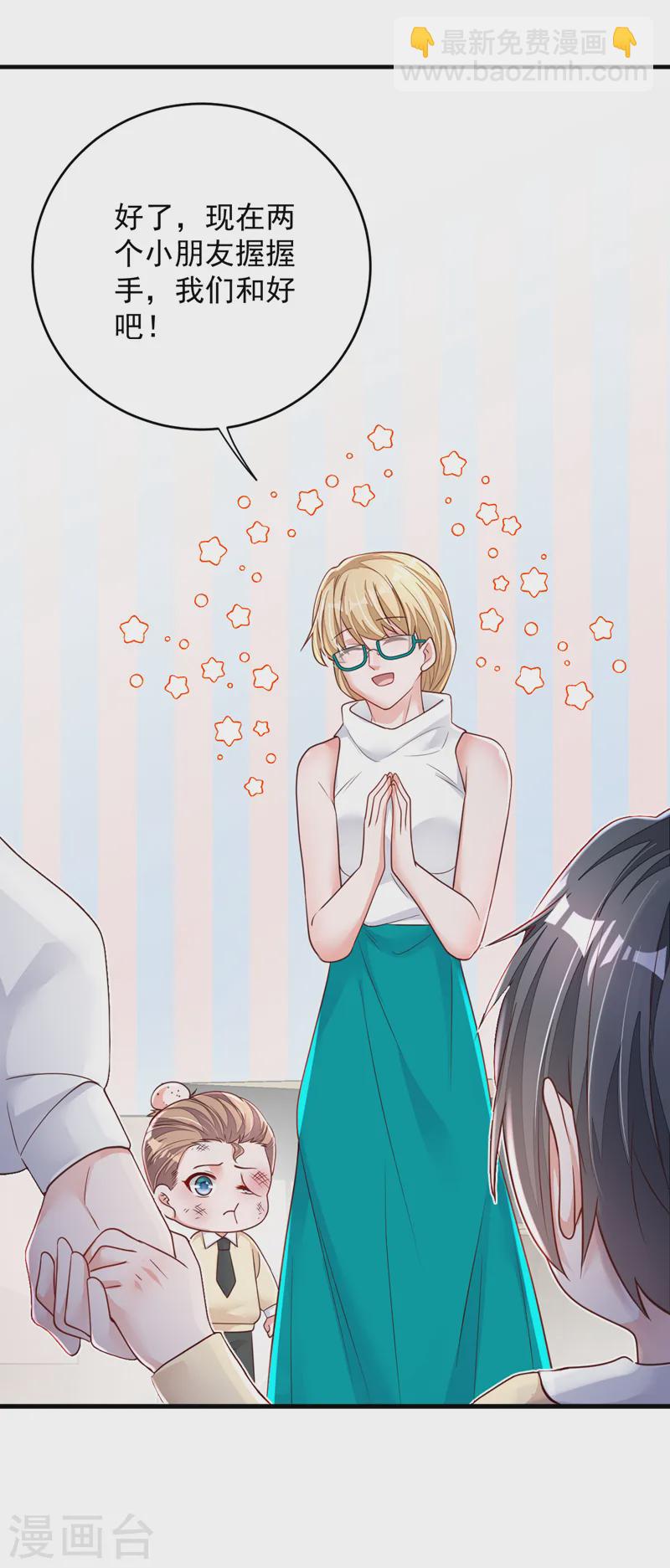 第141话 真是两个幼稚鬼-第142话