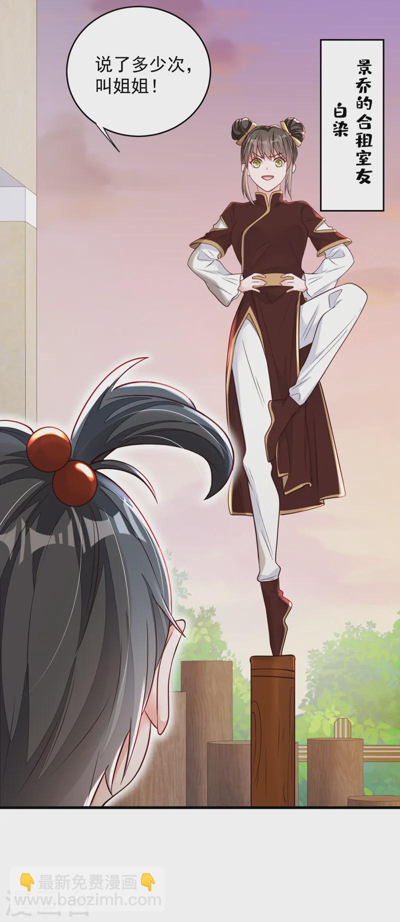 第141话 真是两个幼稚鬼-第142话