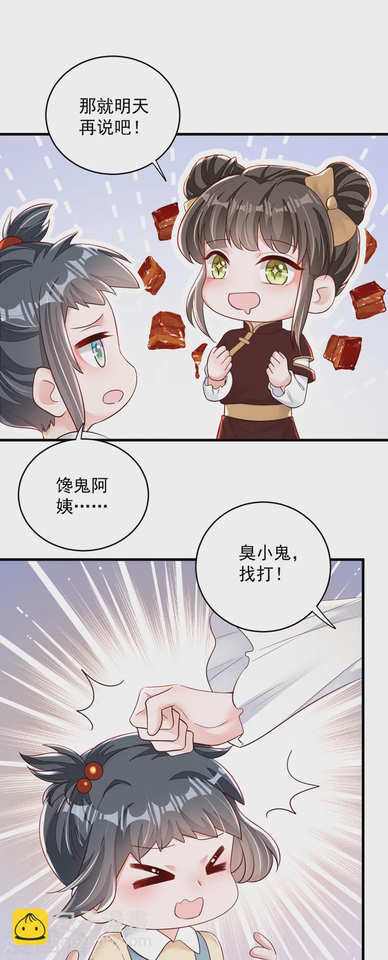 第141话 真是两个幼稚鬼-第142话