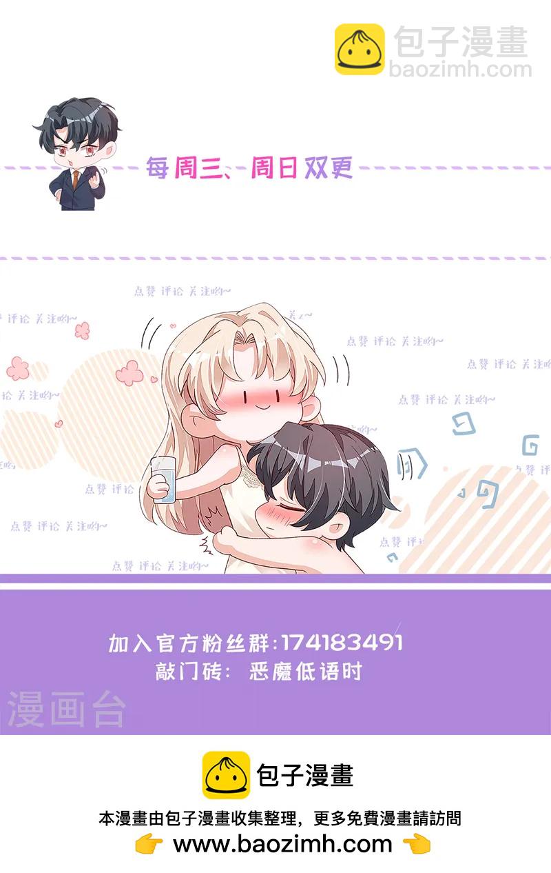 第141话 真是两个幼稚鬼-第142话