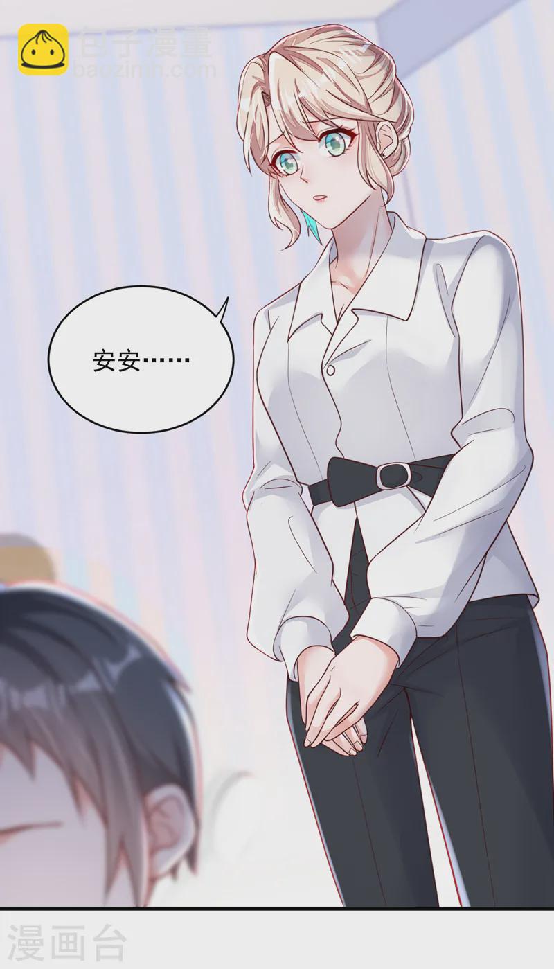 第141话 真是两个幼稚鬼-第142话