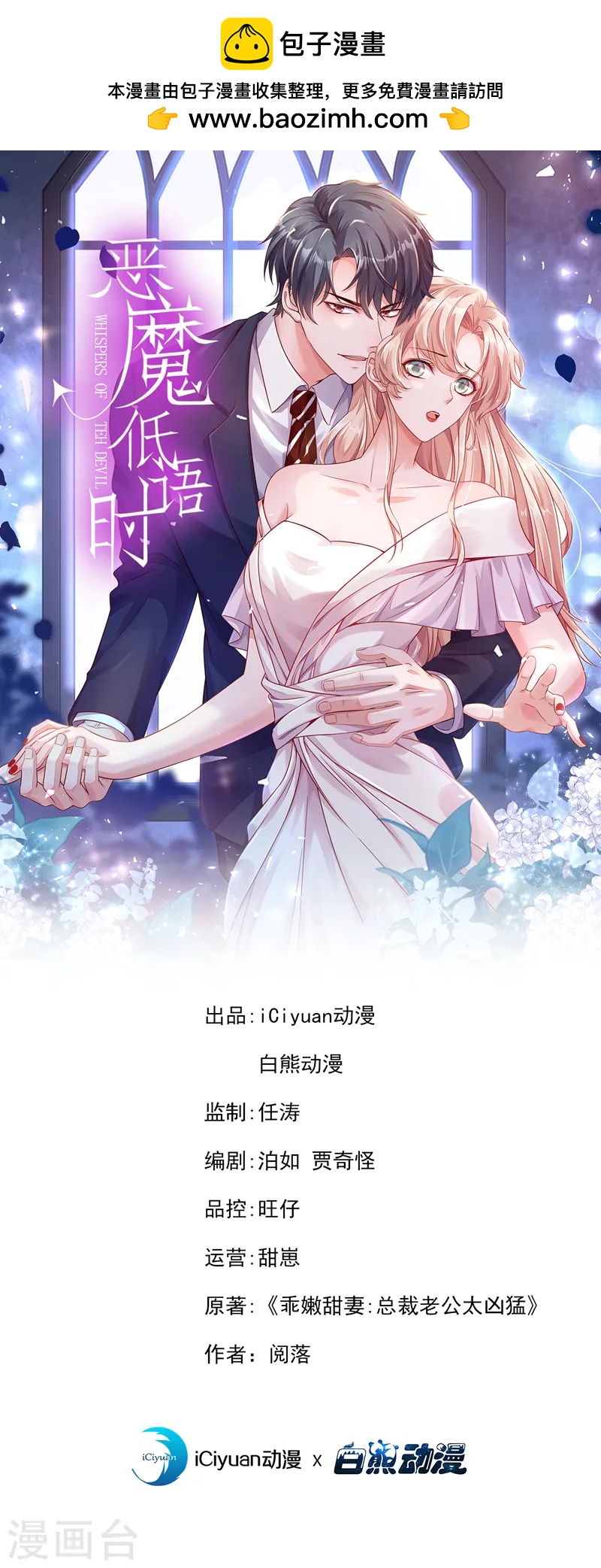 第143话 她已经死了！-第144话