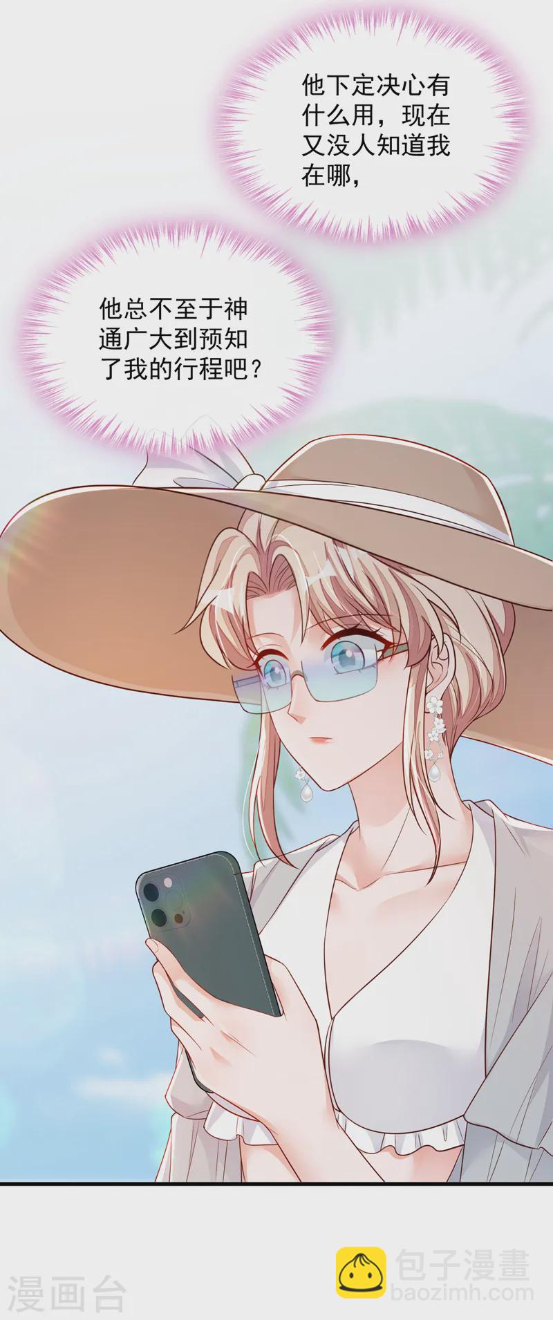 第143话 她已经死了！-第144话