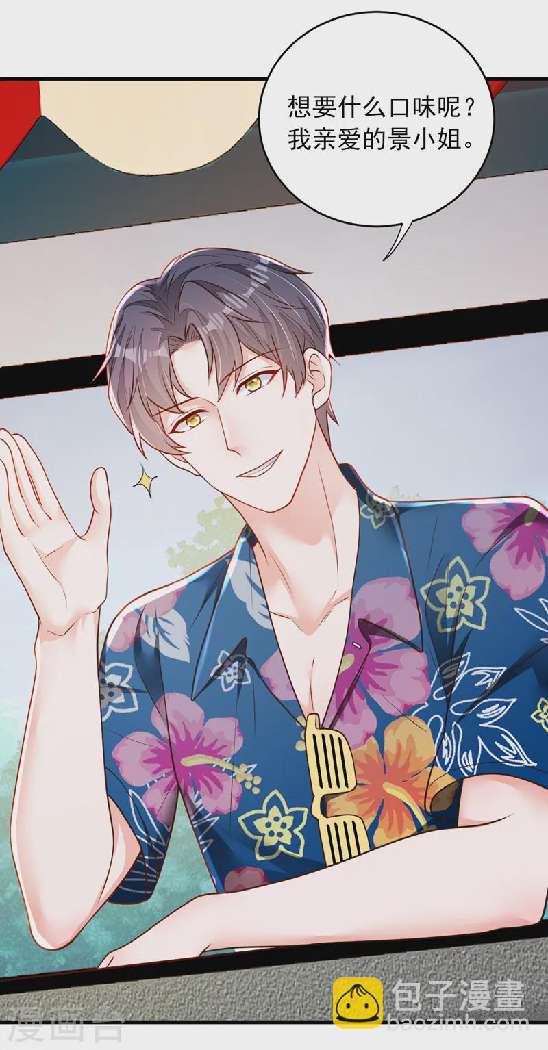 第143话 她已经死了！-第144话